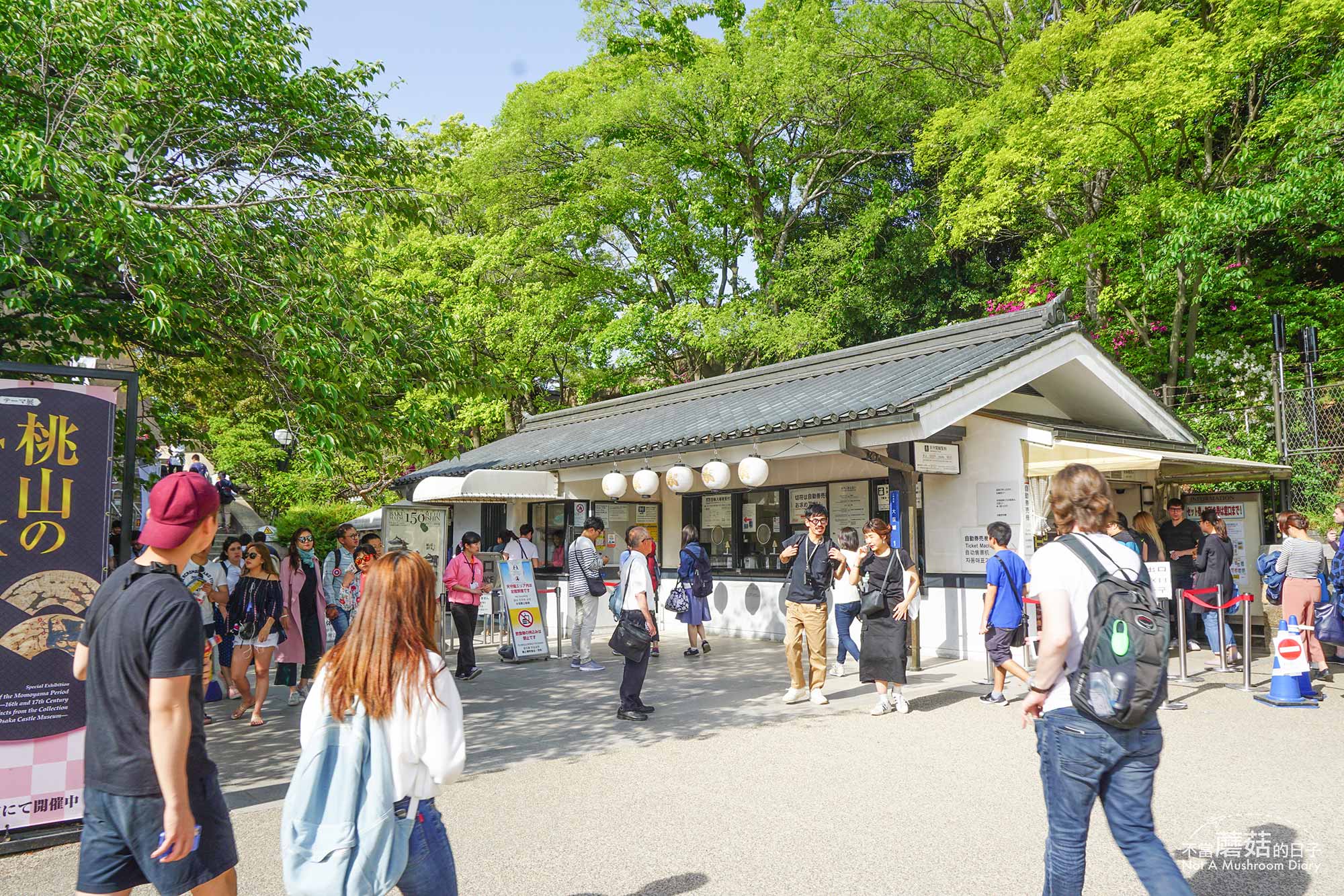 大阪 大阪城 