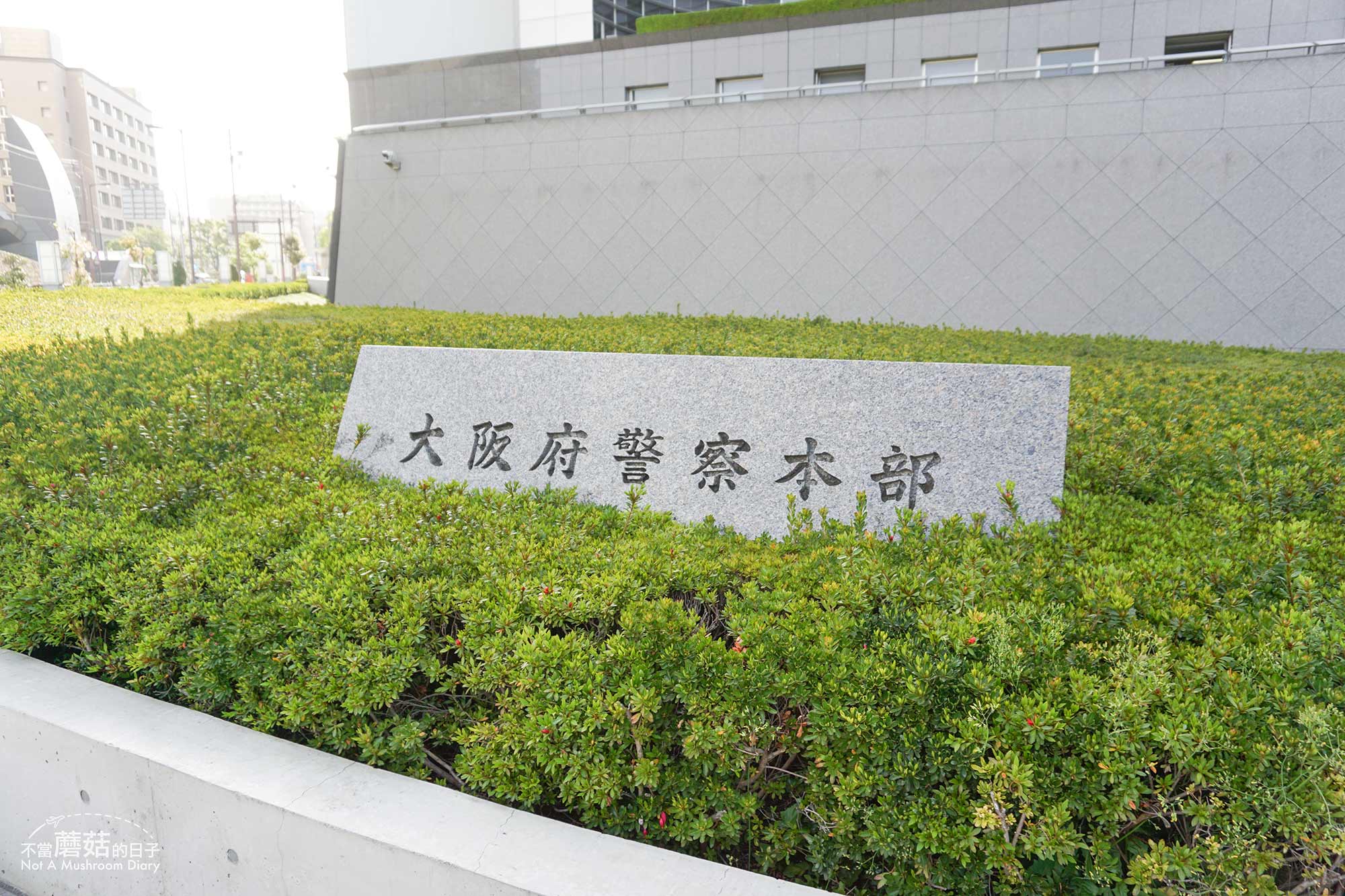 大阪 大阪城 