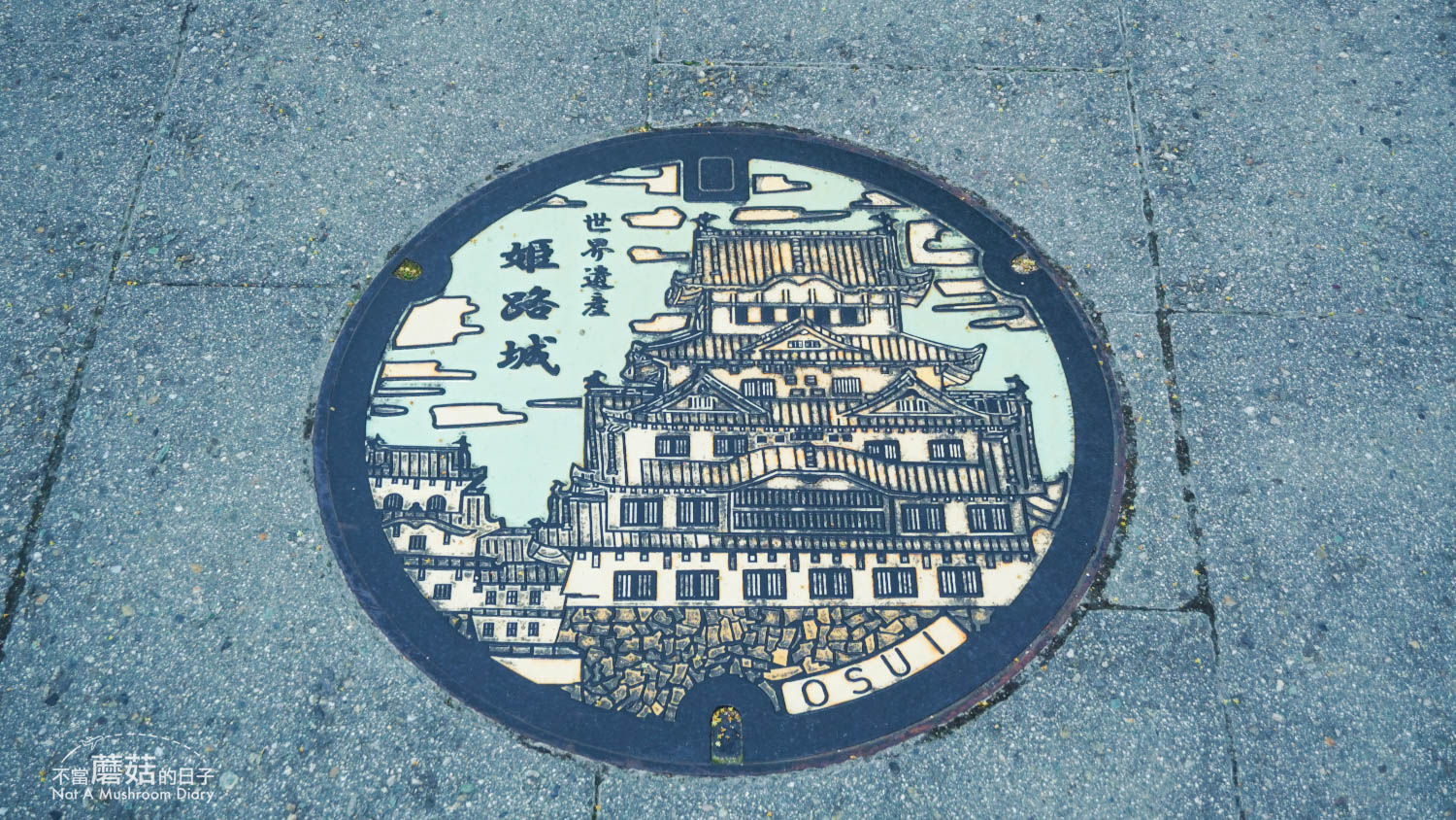 姬路 姬路城 天守 景點 國寶 城見台公園 西之丸 千姬