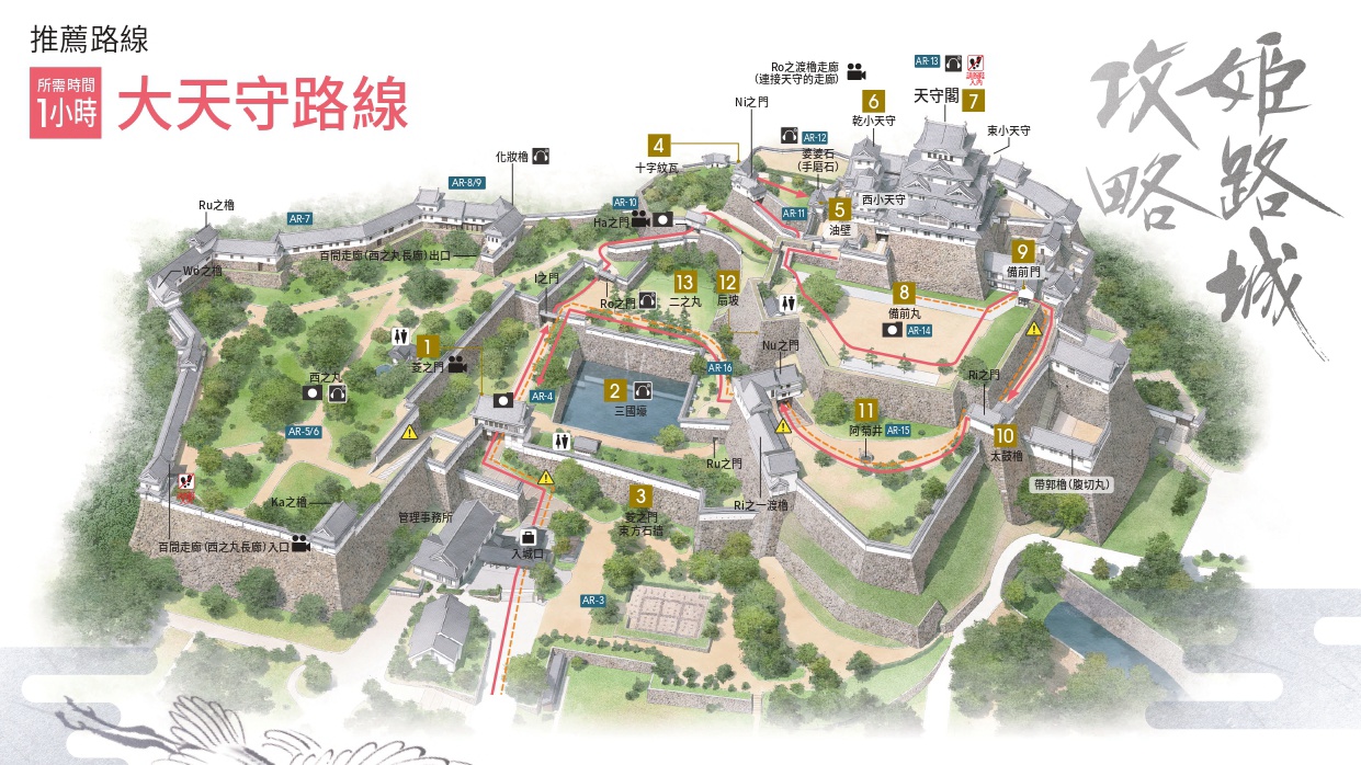 姬路 姬路城 天守 景點 國寶 城見台公園 西之丸 千姬