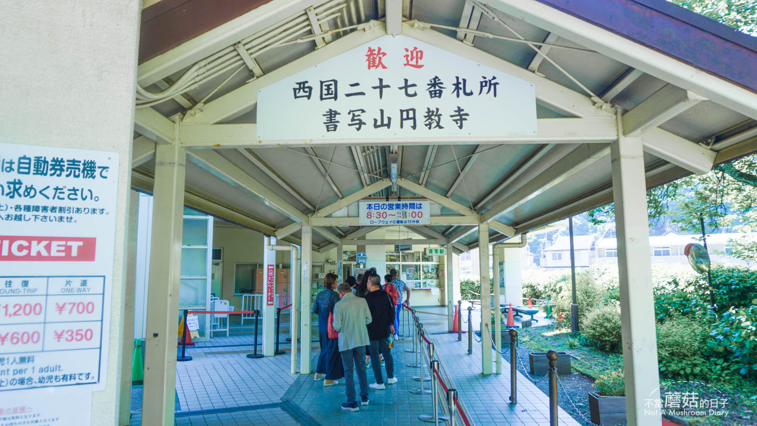 姬路 景點 推薦 書寫山 圓教寺 纜車 交通 西國三十三觀音