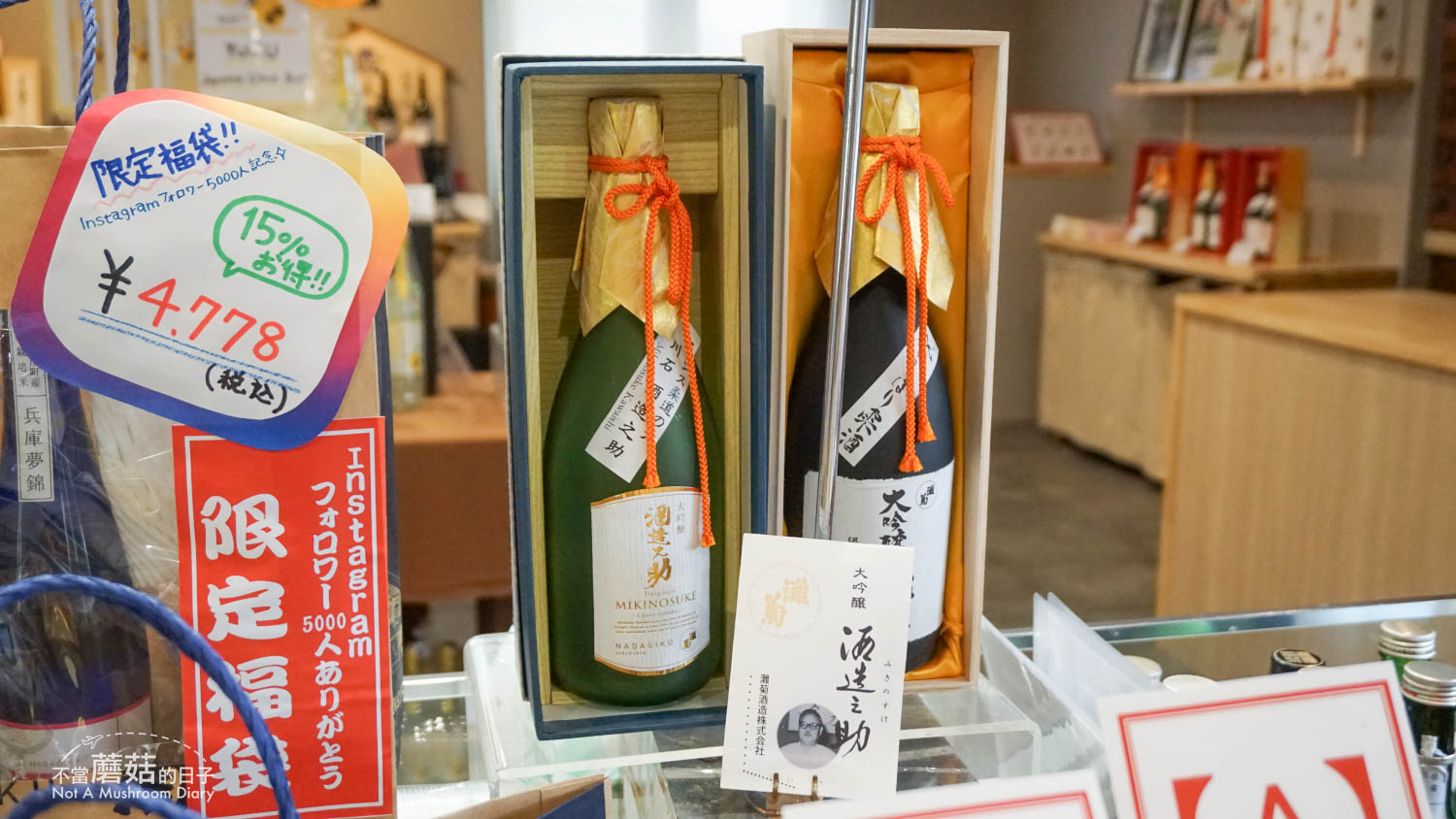 灘菊酒造 姬路 景點 清酒 推薦 交通