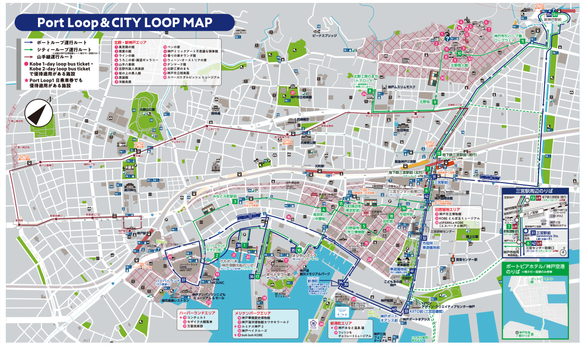神戶 日本 自由行 景點 交通 city loop 一日遊 美食 必吃 北野異人館街 南京町 生田神社 神戶港神戶 日本 自由行 景點 交通 city loop 一日遊 美食 必吃 北野異人館街 南京町 生田神社 神戶港