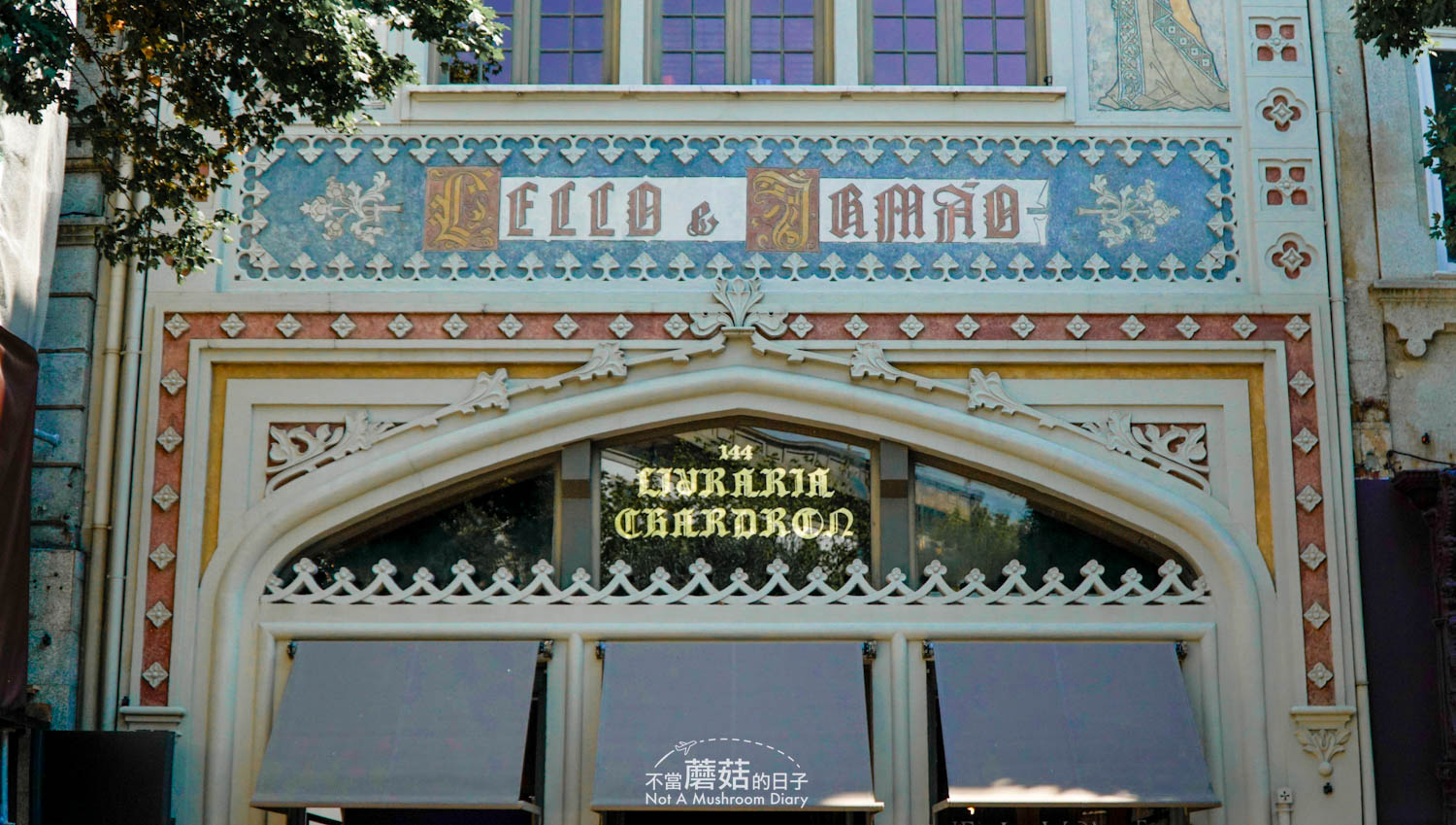 波多 葡萄牙 景點 推薦 自由行 最美書店 萊羅書店 Livraria Lello 購票