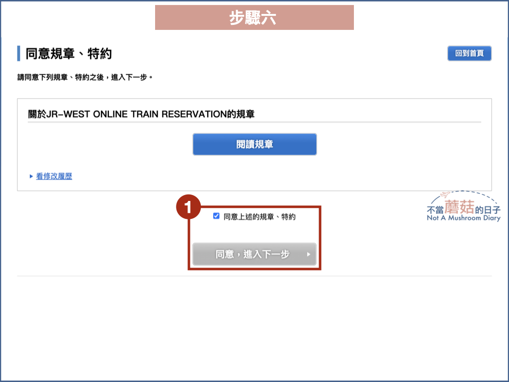 關西機場 京都 交通 Haruka 直達 時刻表 買票 優惠票 取票 JR West QR