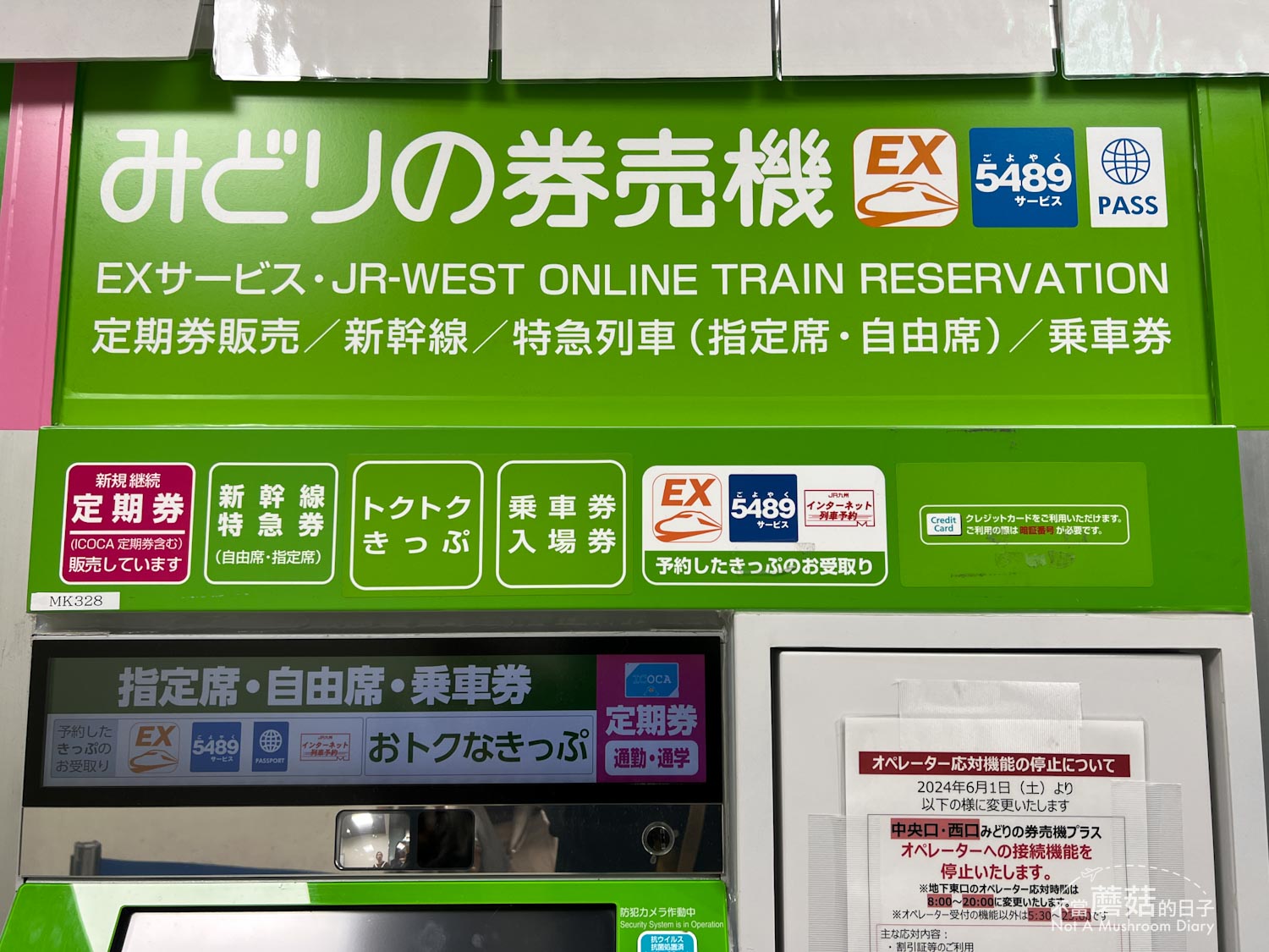 關西機場 京都 交通 Haruka 直達 時刻表 買票 優惠票 取票 JR West QR