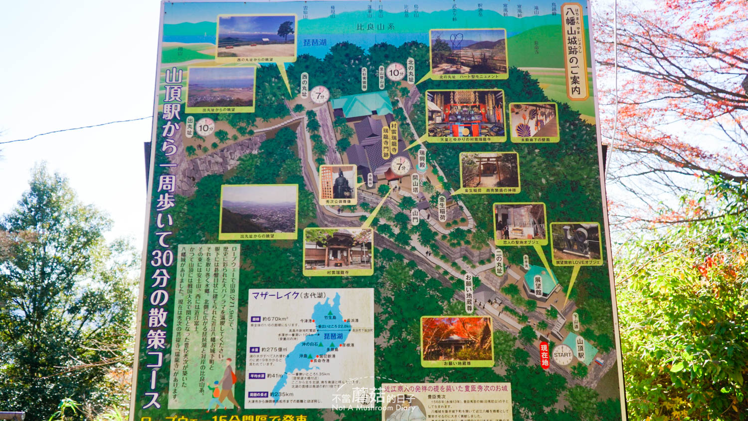八幡堀 京都 一日遊 景點 近江八幡 交通 日牟禮乃舍 日牟禮八幡宮 八幡展望台 八幡山纜車 八幡山城