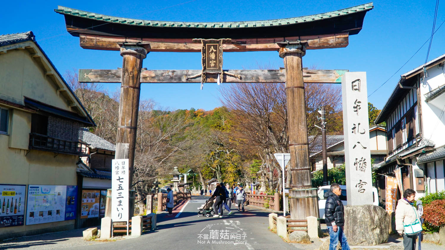 八幡堀 京都 一日遊 景點 近江八幡 交通 日牟禮乃舍 日牟禮八幡宮 八幡展望台 八幡山纜車 八幡山城