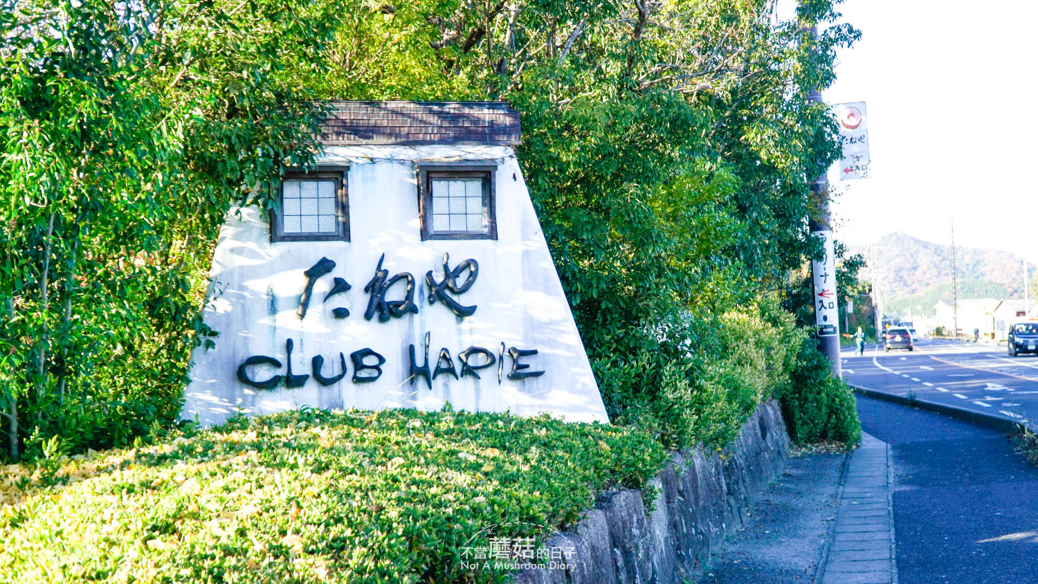 近江八幡 一日遊 景點 推薦 自由行 La Collina Club Harie 年輪蛋糕 現烤 京都 交通