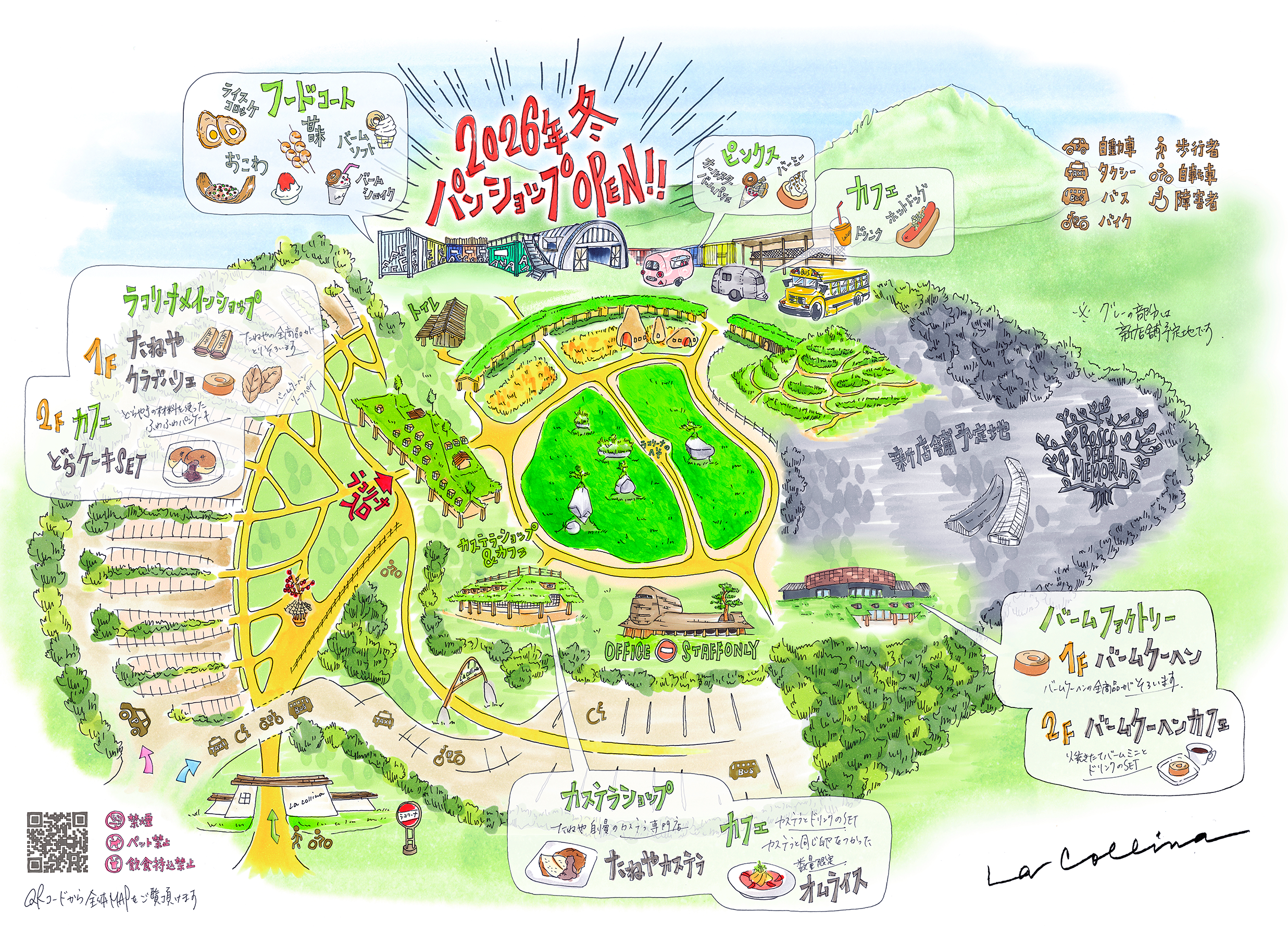 近江八幡 一日遊 景點 推薦 自由行 La Collina Club Harie 年輪蛋糕 現烤 京都 交通